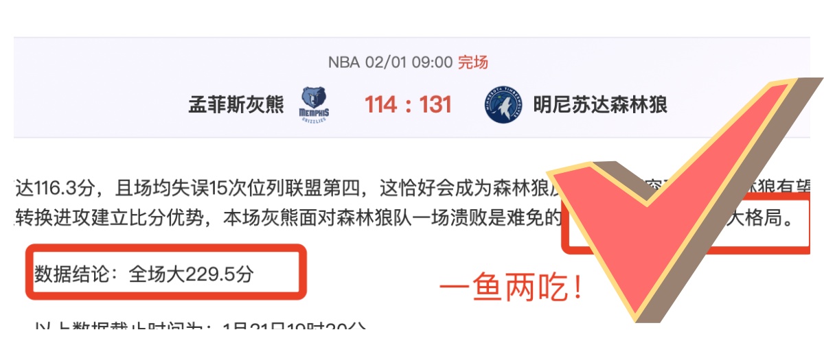 徐靜雨称库,明加夹击瞬,间堪比詹姆,好博体育官网,HaoBo,Sports,足球直播,篮球赛事,体育高清,NBA直播