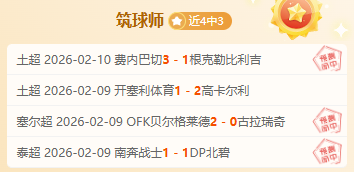 中国男冰亚,冬会惜败日,小组第四晋,好博体育官网,HaoBo,Sports,足球直播,篮球赛事,体育高清,NBA直播