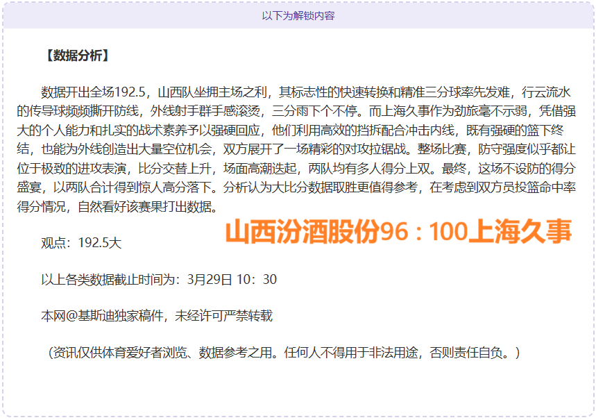 波神前三节,神勇表现,狂揽,好博体育官网,HaoBo,Sports,足球直播,篮球赛事,体育高清,NBA直播