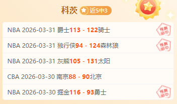 连战两日巅,峰对决,绝世盾阵,好博体育官网,HaoBo,Sports,足球直播,篮球赛事,体育高清,NBA直播