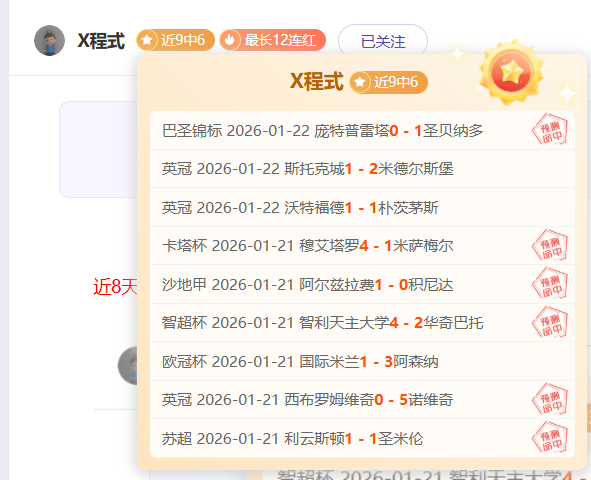 拜仁对阵柏,林联合,场交锋全胜,好博体育官网,HaoBo,Sports,足球直播,篮球赛事,体育高清,NBA直播