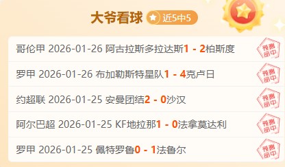 拜仁对阵柏,林联合,场交锋全胜,好博体育官网,HaoBo,Sports,足球直播,篮球赛事,体育高清,NBA直播