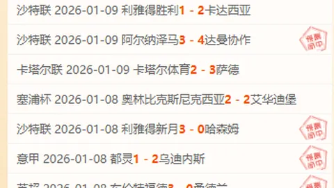 恩波利击败尤文图斯晋级意大利杯半决赛